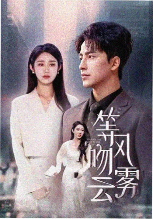 图书馆的女孩人物周姨档案